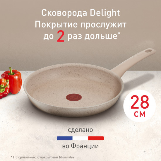 Сковорода универсальная «Delight»