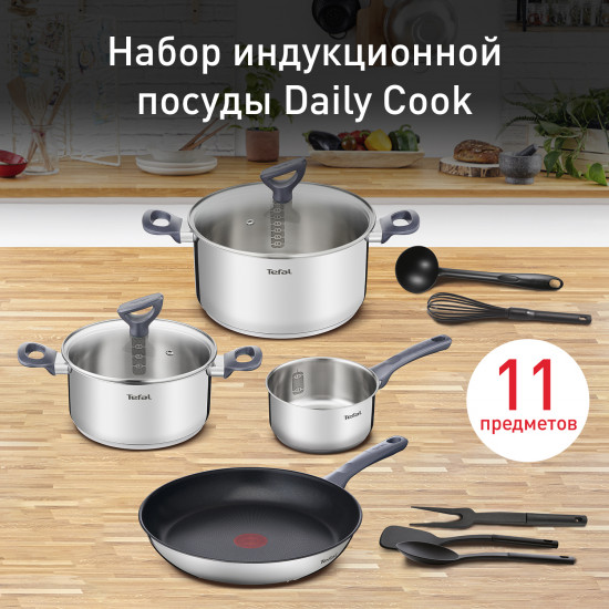 Набор посуды для приготовления с крышками «Daily Cook»