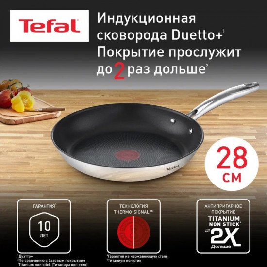 Сковорода универсальная «Duetto+»