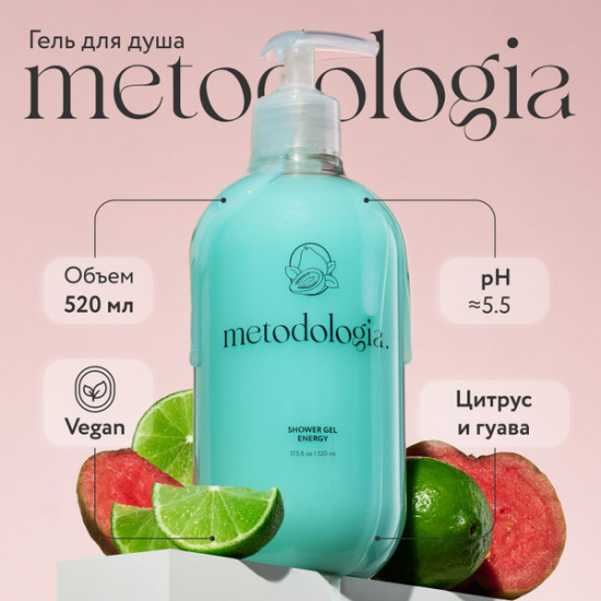 Крем-гель для душа тонизирующий  «Shower gel energy»