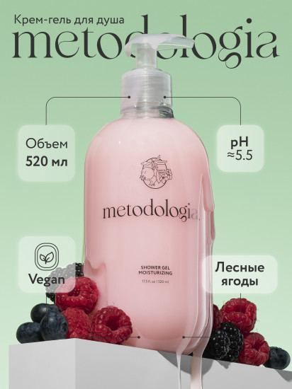 Крем-гель для душа увлажняющий «Shower gel moisturizing»