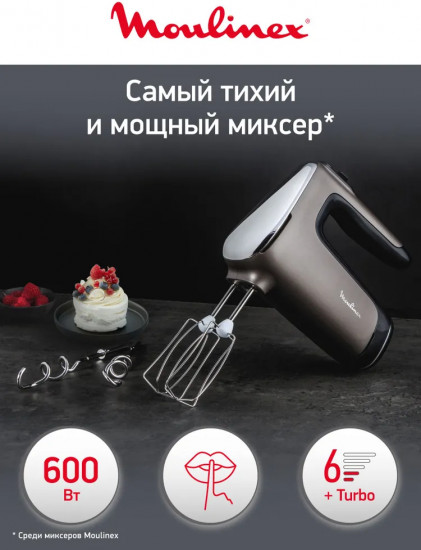 Миксер Moulinex Silence HM650E10