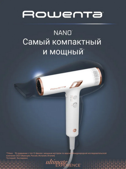 Фен Rowenta HY8140F0
