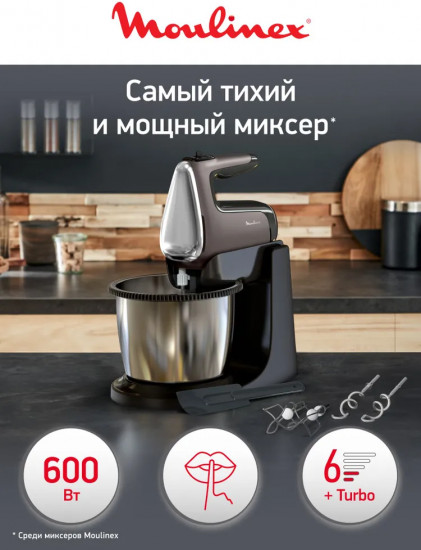 Миксер Moulinex Silence HM654E10