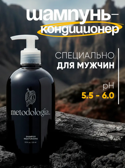 Шампунь для волос с кондиционирующим эффектом для мужчин и женщин «Moisturizing»