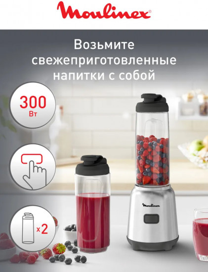 Мини блендер Moulinex Mix & Move LM15FD10