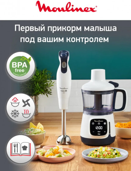 Блендер-пароварка Moulinex Yummy Gourmet DD55W110
