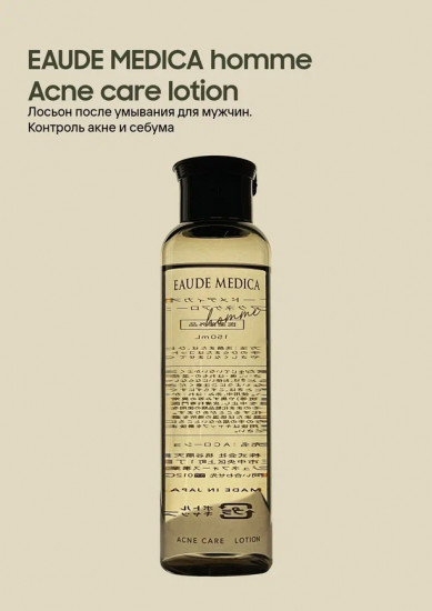 Лосьон для лица против акне «Acne care lotion»