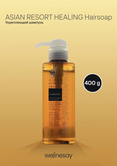 Бессиликоновый шампунь для волос «Hairsoap»