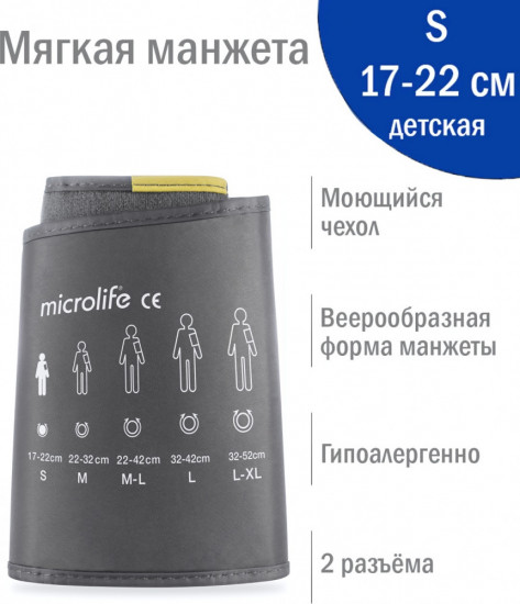Манжета на плечо мягкая