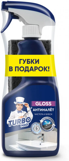 Средство для удаления налета с губками в подарок «Gloss антиналет»