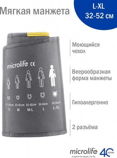 Манжета на плечо мягкая