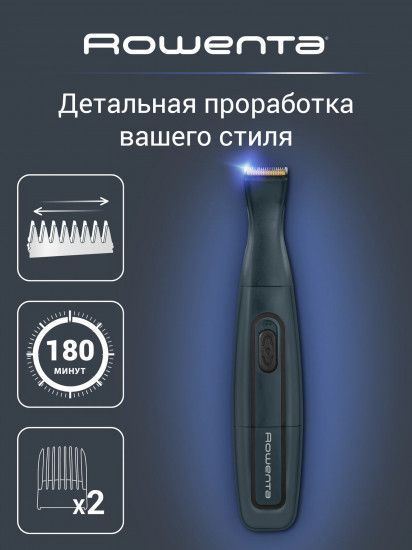 Триммер Rowenta TN3651F0