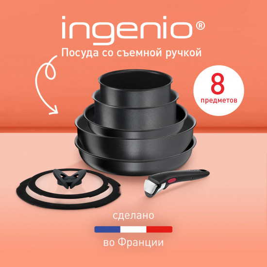 Набор посуды для приготовления с крышками и съемной ручкой «Ingenio Daily Chef Black»