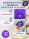 морские минералы