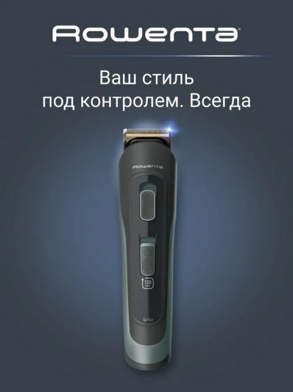 Мультитриммер 15 в 1 Rowenta TN9444E0