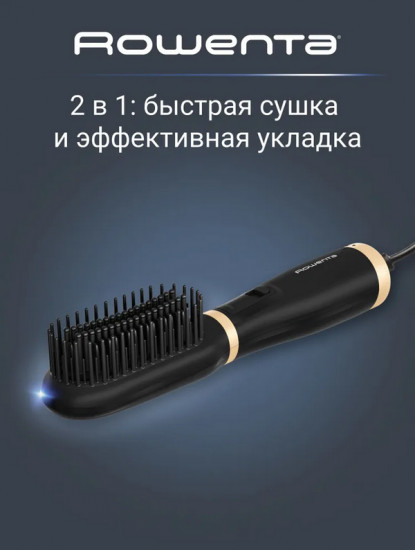 Фен-щётка Rowenta UB5920F0