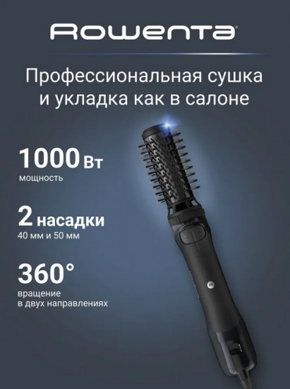 Фен-щётка Rowenta UB9520F0