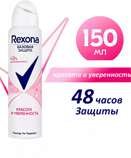 Дезодорант-антиперспирант «Красота и уверенность»