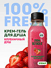 клубника