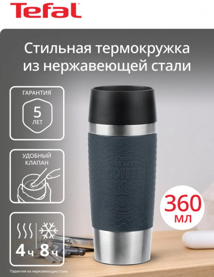 Термокружка «Essential»
