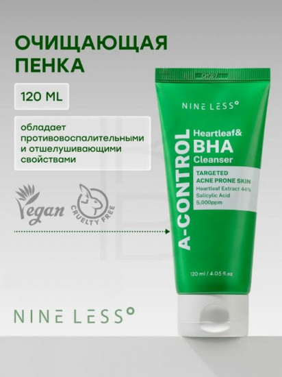 Пенка для проблемной кожи очищающая «Heartleaf & BHA Cleanser»