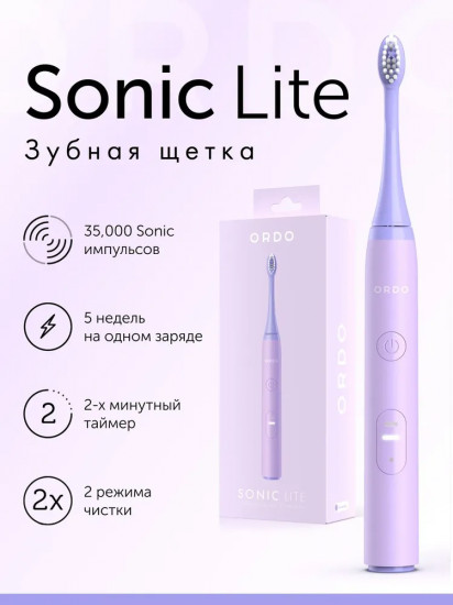 Зубная щетка электрическая Ordo Sonic Lite SL01