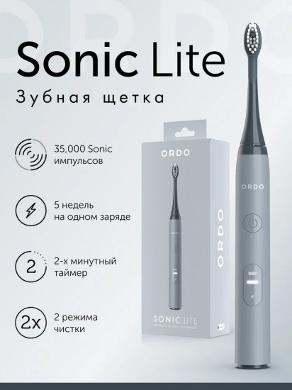 Зубная щетка электрическая Ordo Sonic Lite SL01