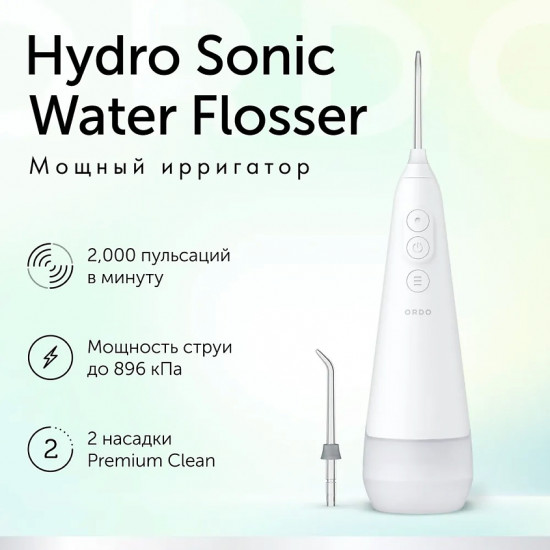 Ирригатор для полости рта и зубов Ordo Hydro Sonic Water Flosser HSWF01