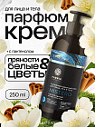 белые цветы