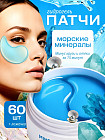 морские минералы