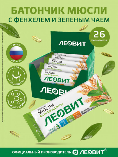 Набор злаковых батончиков-мюслей с фенхелем и зеленым чаем