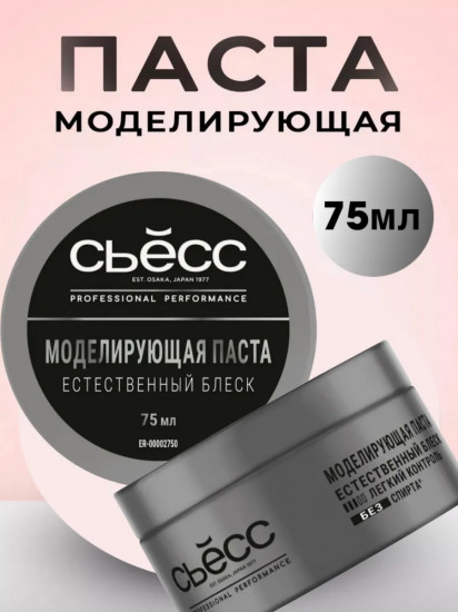 Паста для волос моделирующая «Легкий контроль и блеск»