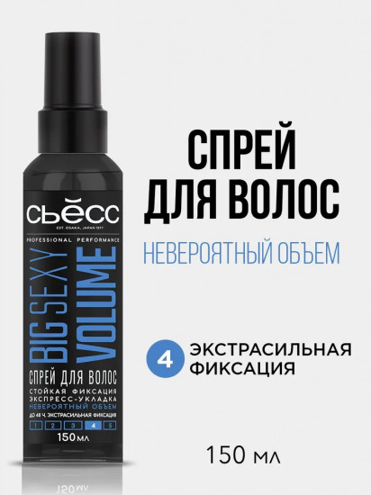 Спрей для укладки волос «Big Sexy Volume»