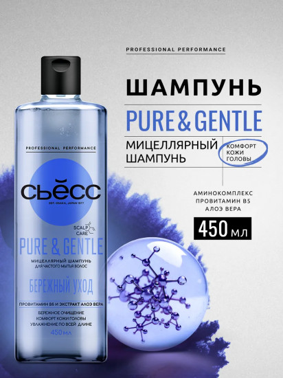 Шампунь для всех типов волос мицеллярный «Бережный уход»