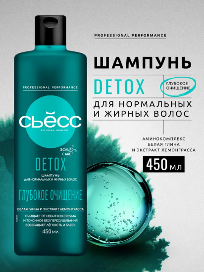 Шампунь для нормальных и жирных волос «Глубокое очищение»