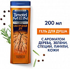 Гель для душа «Благородный дух»