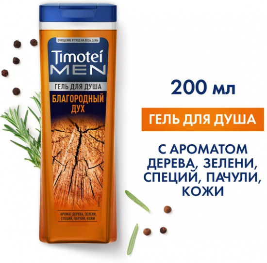 Гель для душа «Благородный дух»
