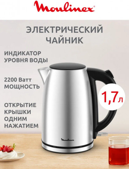 Чайник электрическийMoulinex BY3R0DF0