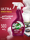 Крем-пена чистящая для кухни «Антжир и защита Ultra»