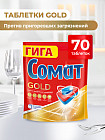 70 шт.