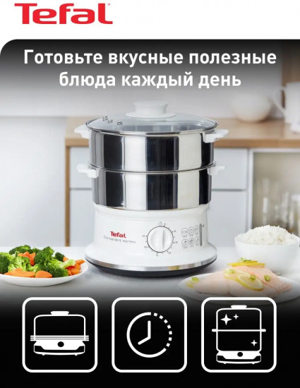 Пароварка Tefal VC145130