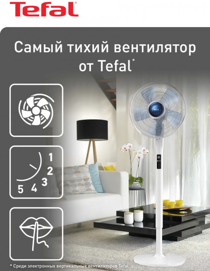 Напольный вентилятор Tefal VF5870F0