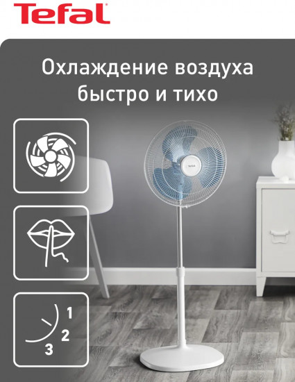 Вентилятор напольный Tefal VF4410F2