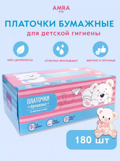 Платочки бумажные детские