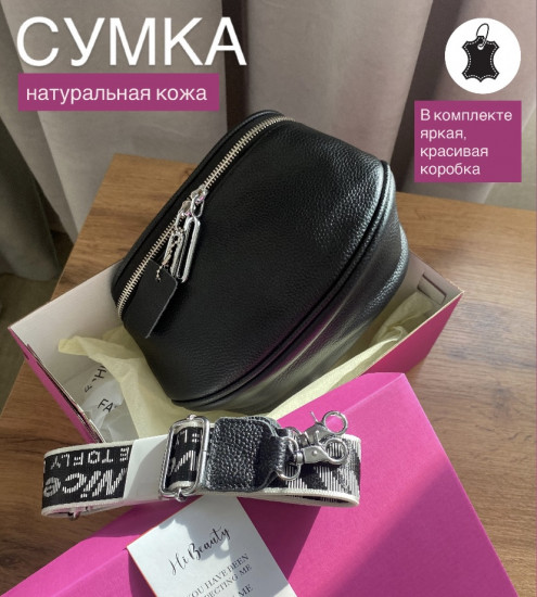 Сумка женская