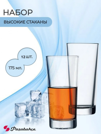 Набор стаканов «Alanya»