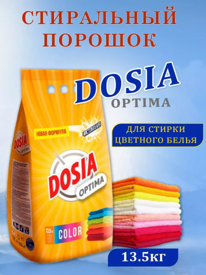 Порошок стиральный «Color»