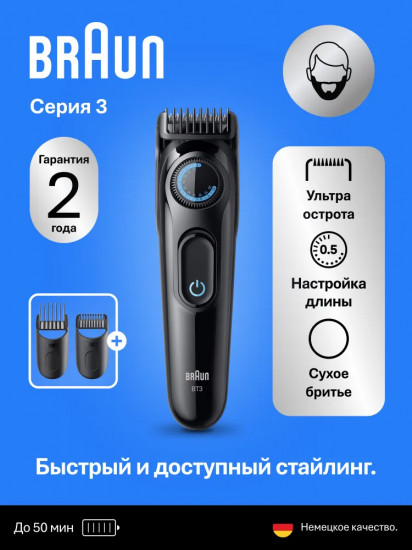 Триммер для волос Braun BT3520
