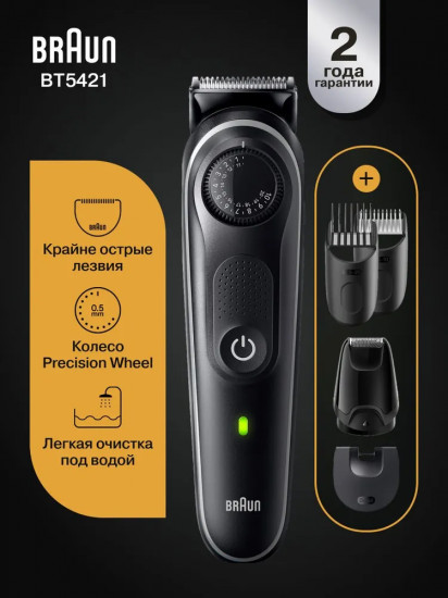 Триммер для волос Braun BT5421